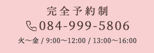 084-999-5806